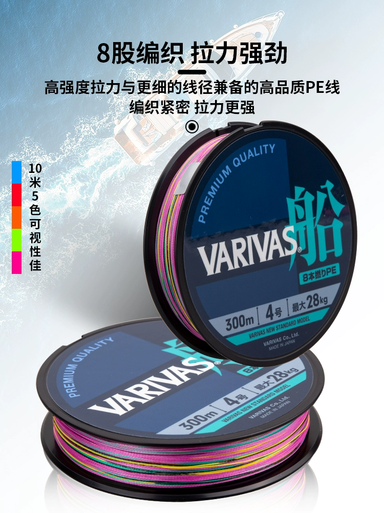 2023 New Varivas Japan orignal - Copolymer Line recension och pris